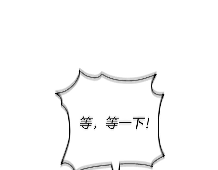 男二是女儿身 第54话 怀疑 第58页