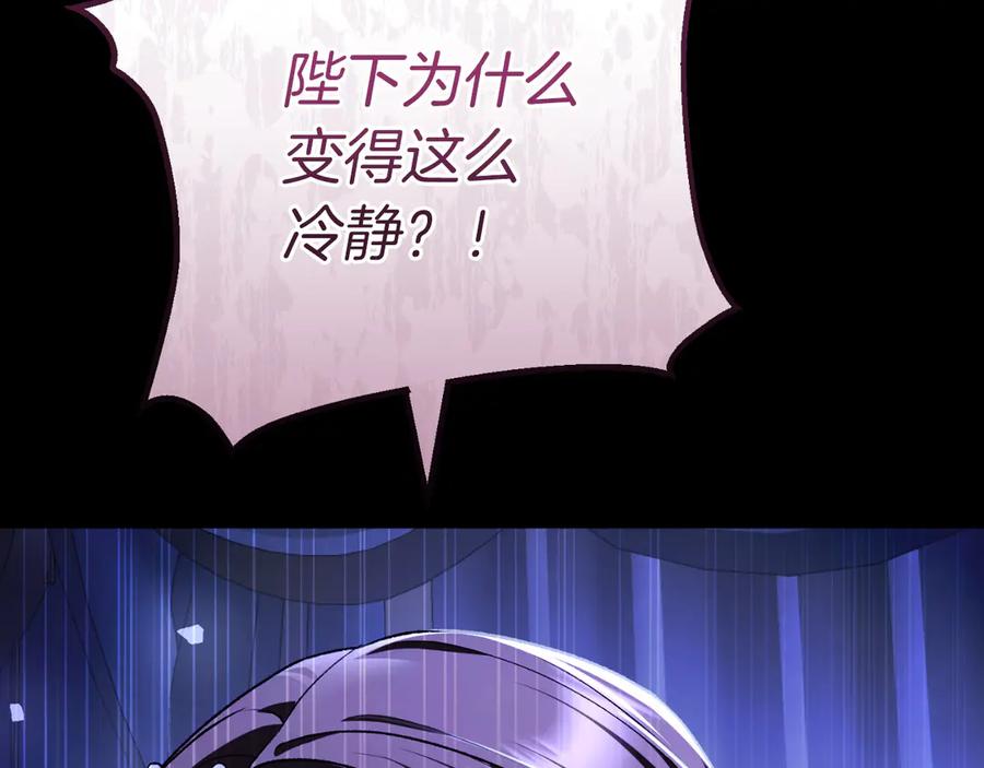 男二是女儿身 第54话 怀疑 第11页