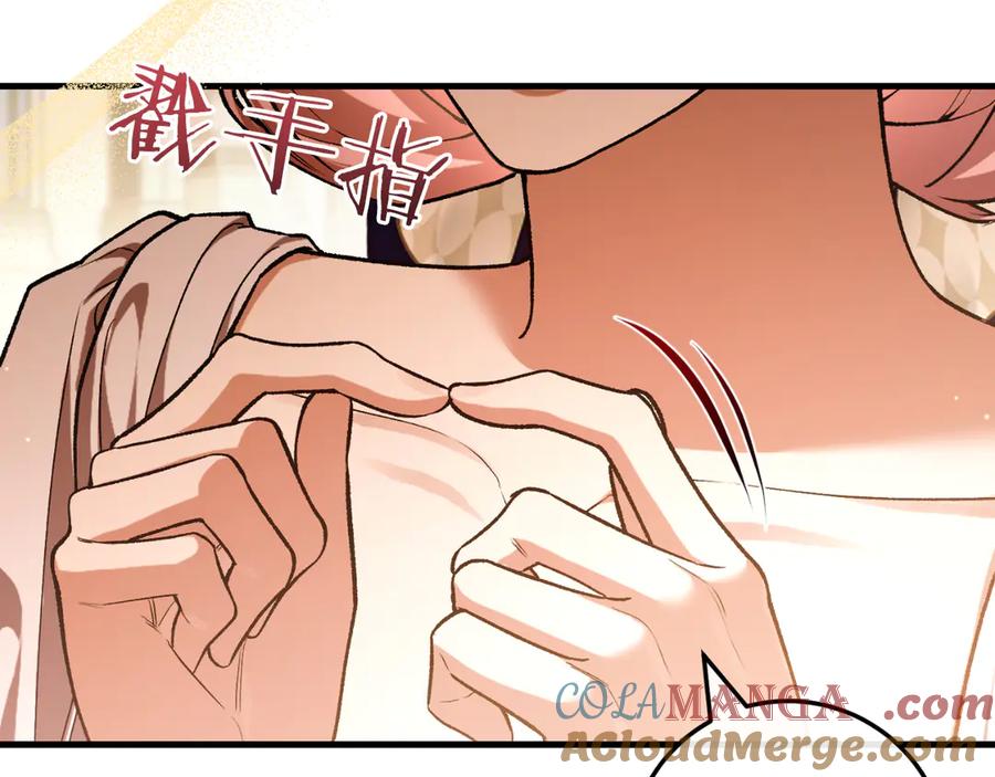 男二是女儿身 第55话 交锋 第13页