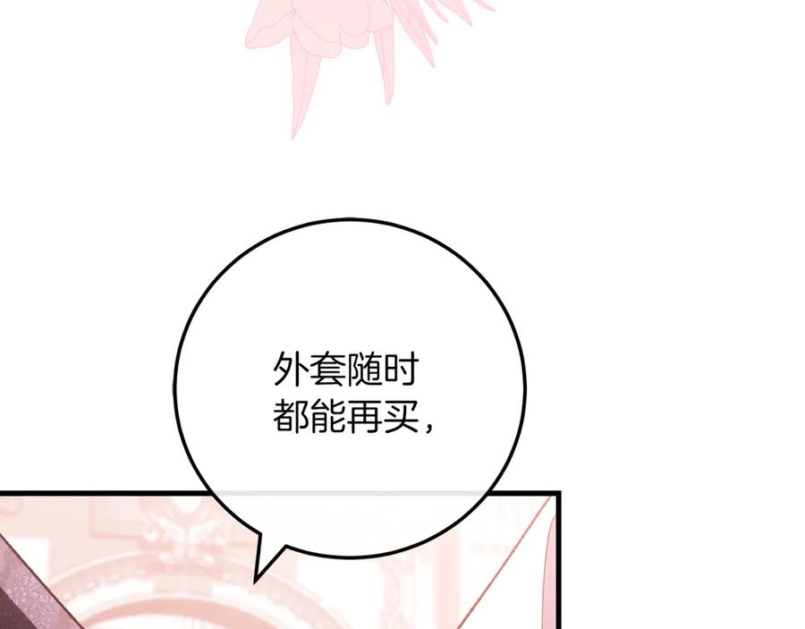 男二是女儿身 第55话 交锋 第31页