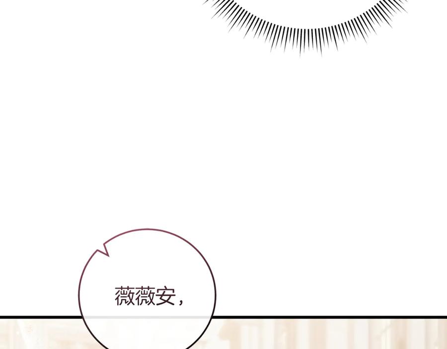 男二是女儿身 第55话 交锋 第24页