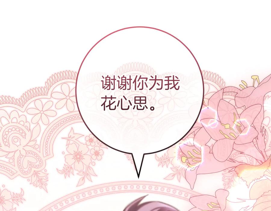 男二是女儿身 第55话 交锋 第34页
