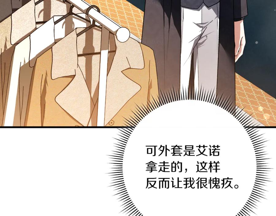 男二是女儿身 第55话 交锋 第23页