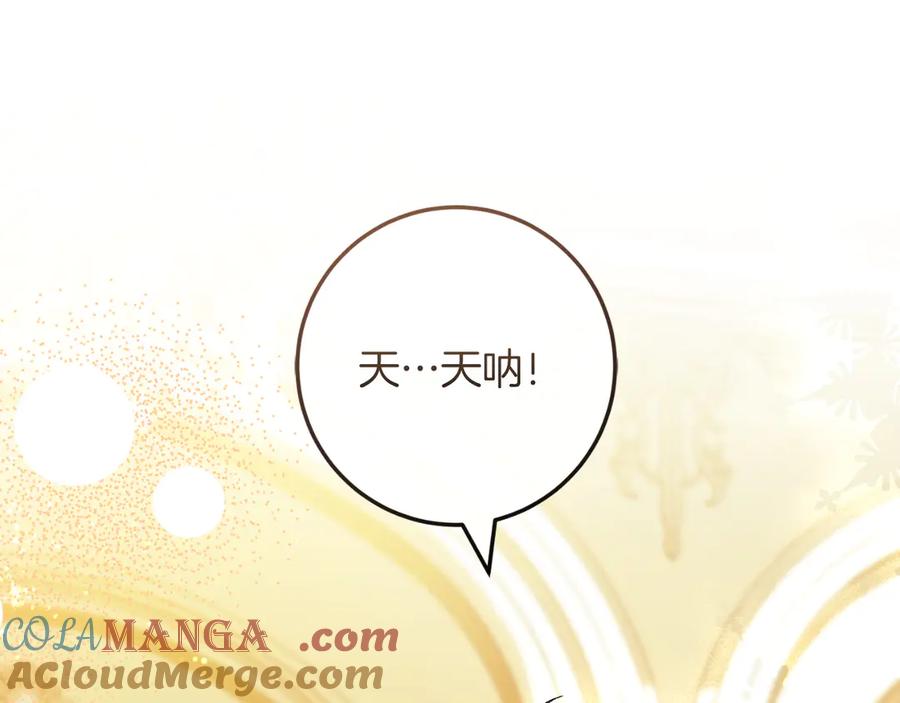 男二是女儿身 第55话 交锋 第5页