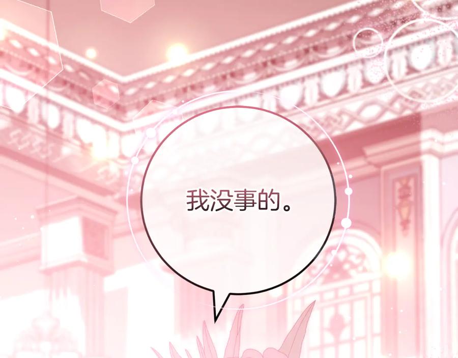 男二是女儿身 第55话 交锋 第27页
