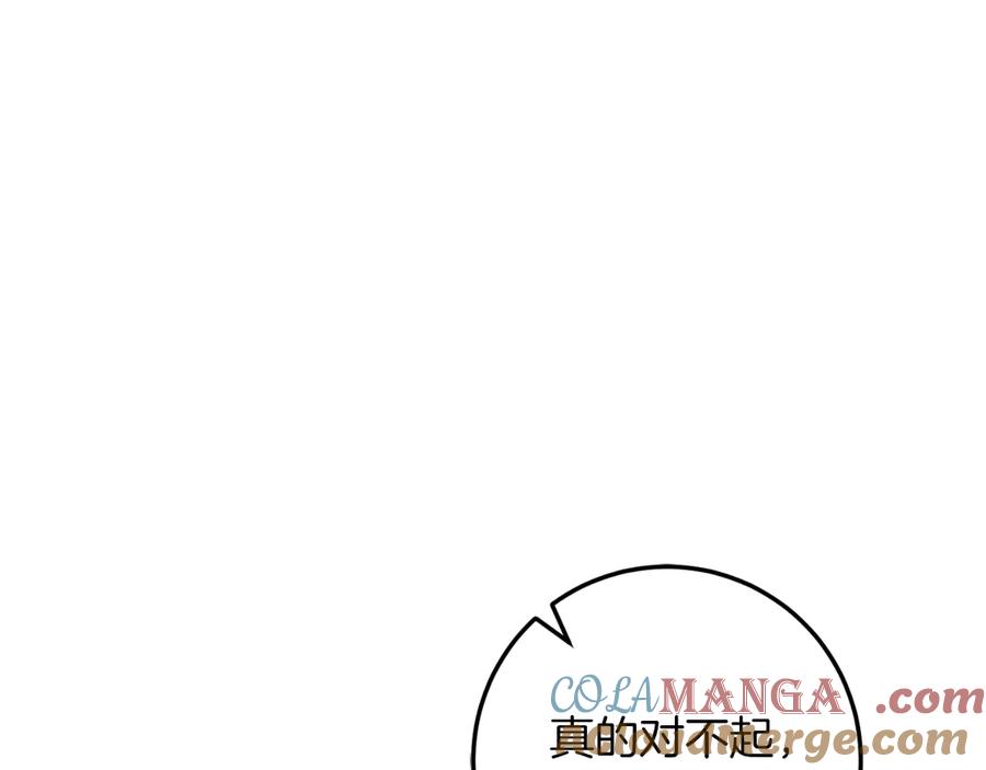 男二是女儿身 第55话 交锋 第17页