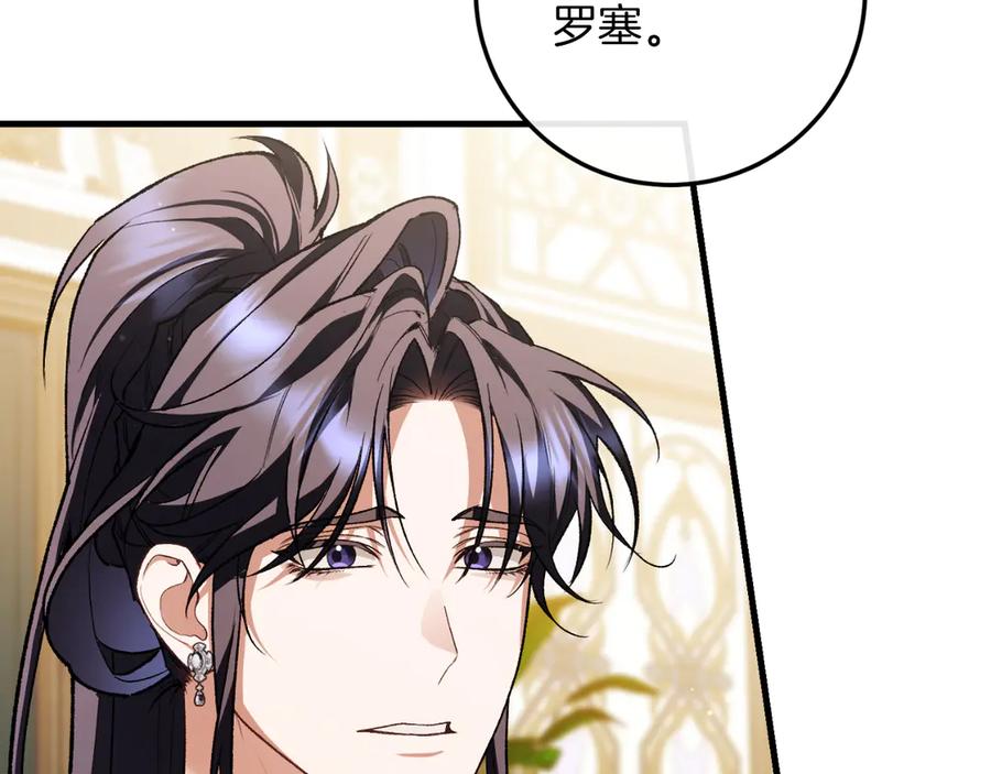男二是女儿身 第55话 交锋 第18页
