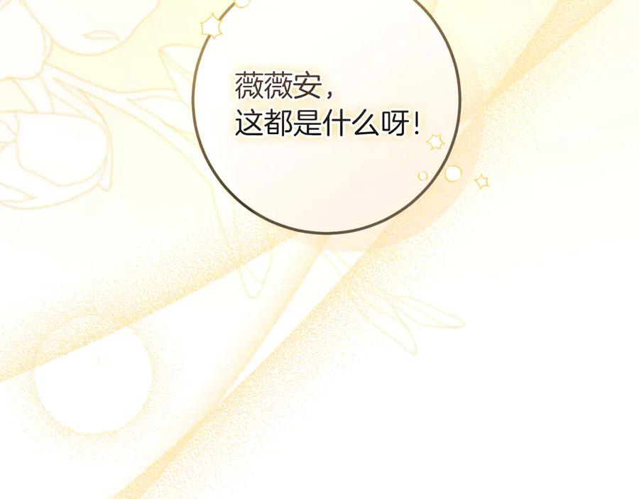 男二是女儿身 第55话 交锋 第12页