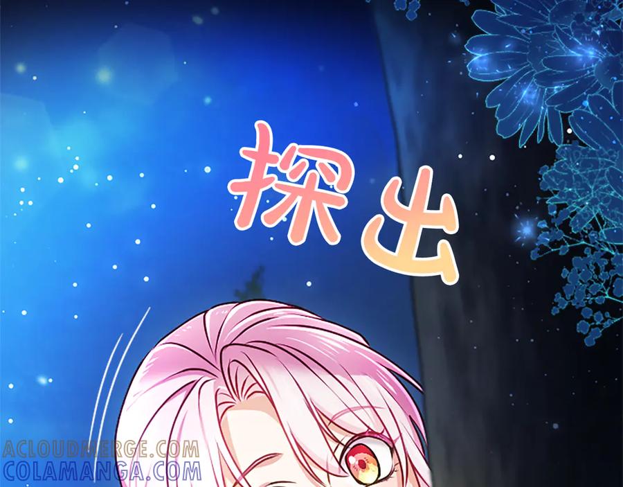 混世皇太子只对我恋爱脑 第56话 要亲近她 第41页