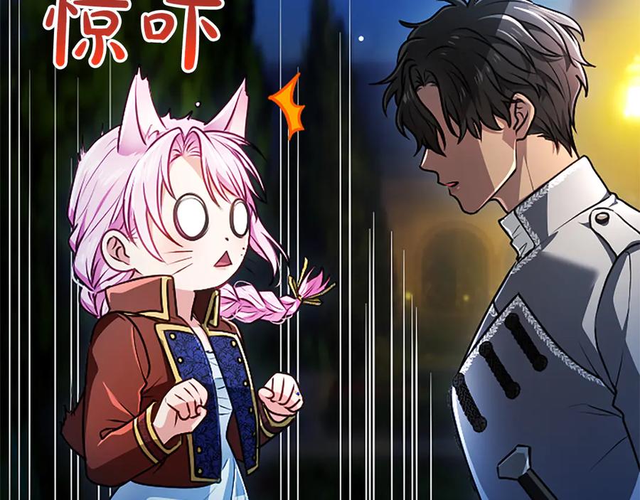 混世皇太子只对我恋爱脑 第56话 要亲近她 第22页
