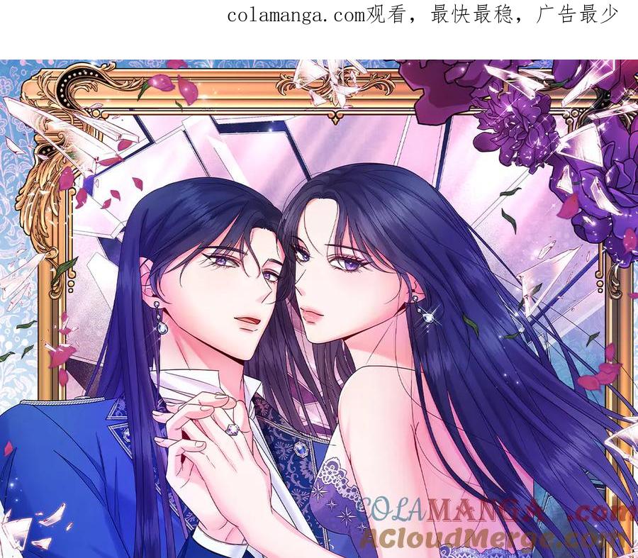 男二是女儿身 第56话 针锋相对 第1页