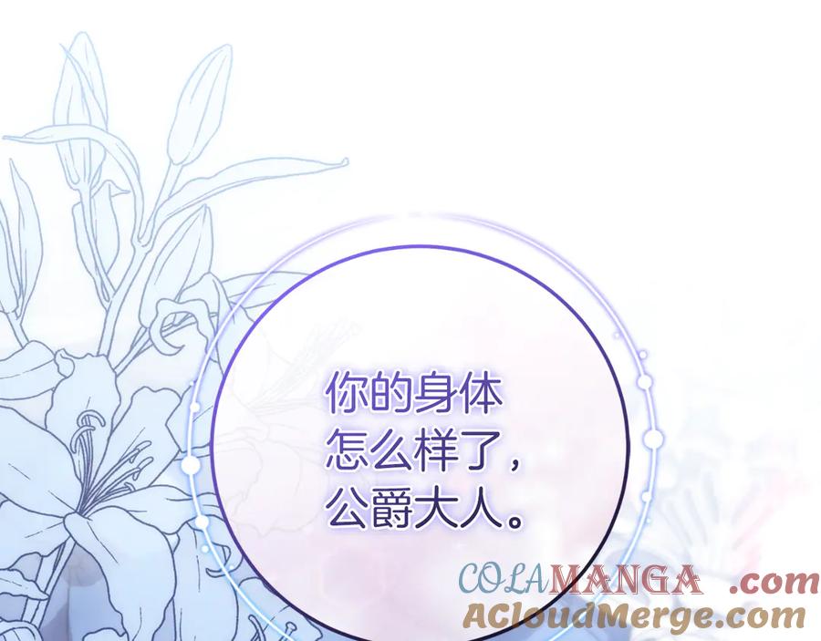 男二是女儿身 第56话 针锋相对 第5页