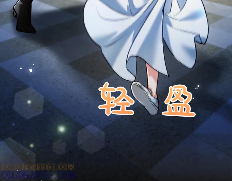 混世皇太子只对我恋爱脑 第56话 要亲近她 第13页