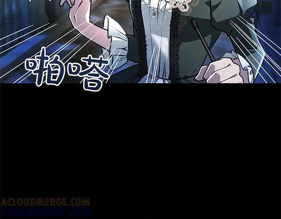 混世皇太子只对我恋爱脑 第56话 要亲近她 第25页