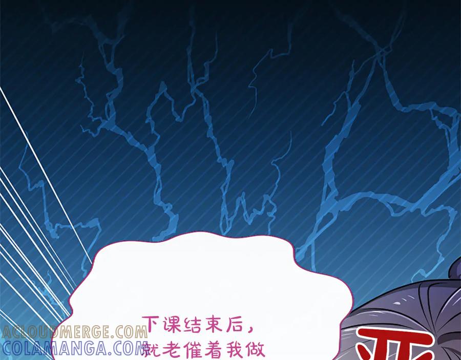 混世皇太子只对我恋爱脑 第56话 要亲近她 第33页