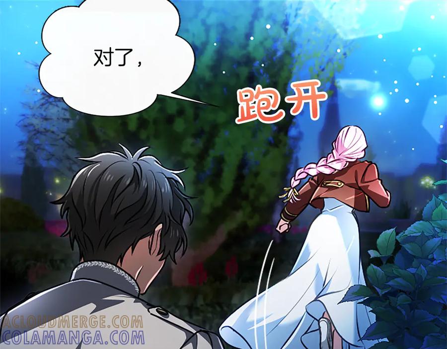 混世皇太子只对我恋爱脑 第56话 要亲近她 第37页