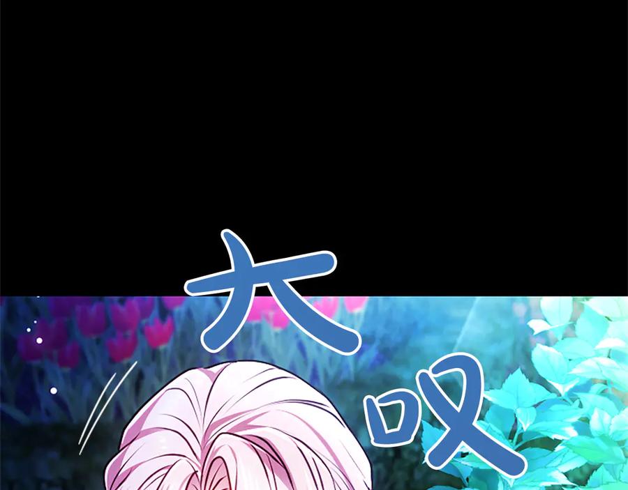 混世皇太子只对我恋爱脑 第56话 要亲近她 第30页