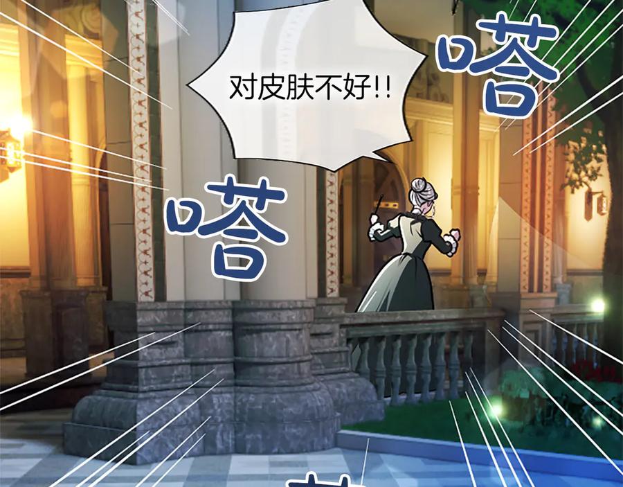 混世皇太子只对我恋爱脑 第56话 要亲近她 第27页