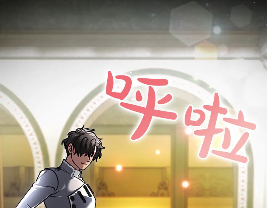 混世皇太子只对我恋爱脑 第56话 要亲近她 第11页