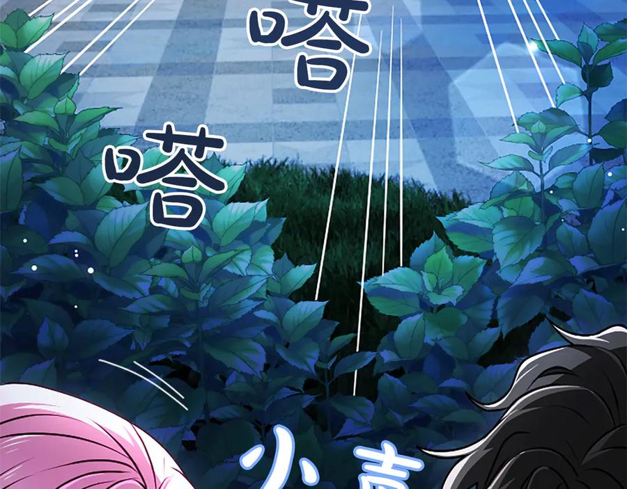 混世皇太子只对我恋爱脑 第56话 要亲近她 第28页