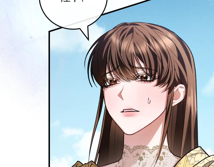 男二是女儿身 第57话 悸动 第48页