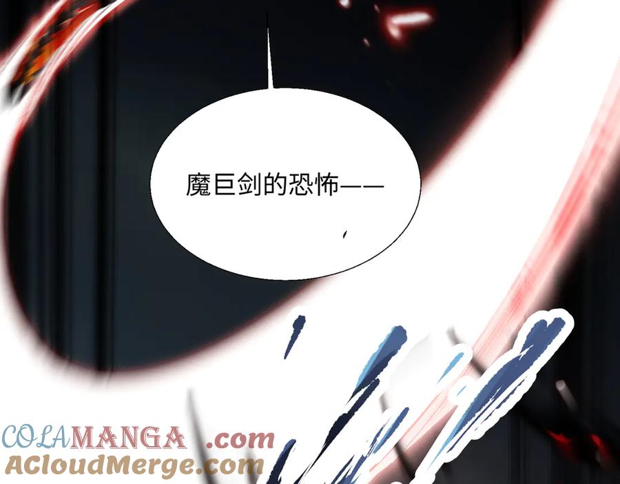 《玄幻：我的女帝徒弟要黑化》第55话 魔巨剑的恐怖 第53页