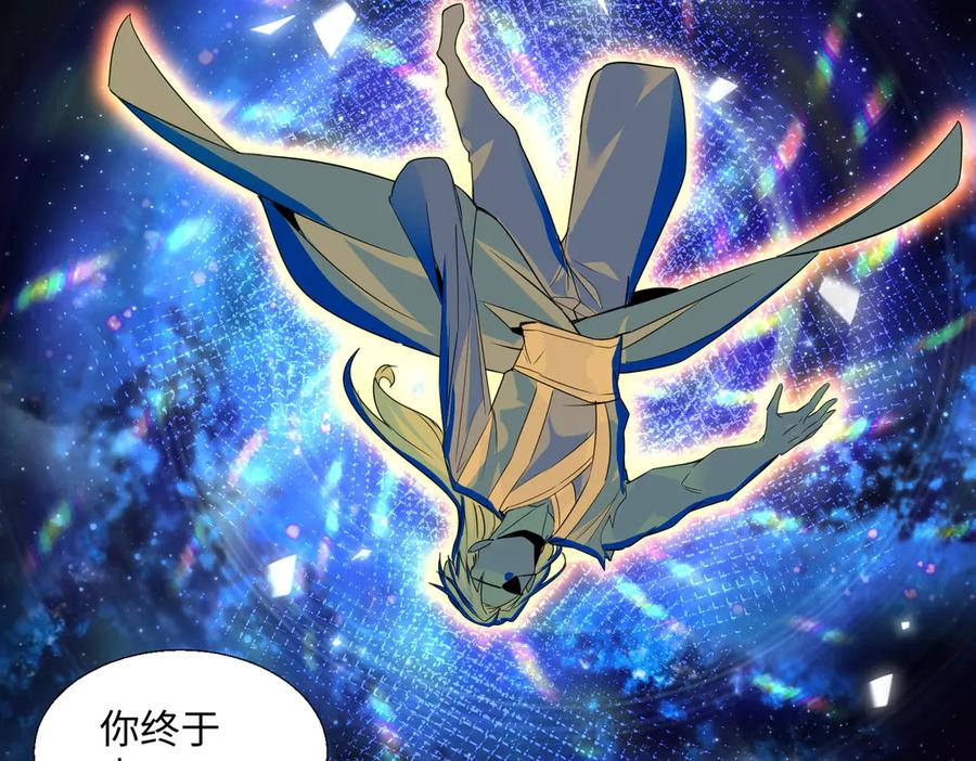 《玄幻：我的女帝徒弟要黑化》第55话 魔巨剑的恐怖 第70页