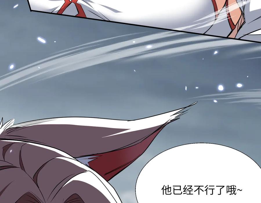 《玄幻：我的女帝徒弟要黑化》第55话 魔巨剑的恐怖 第99页
