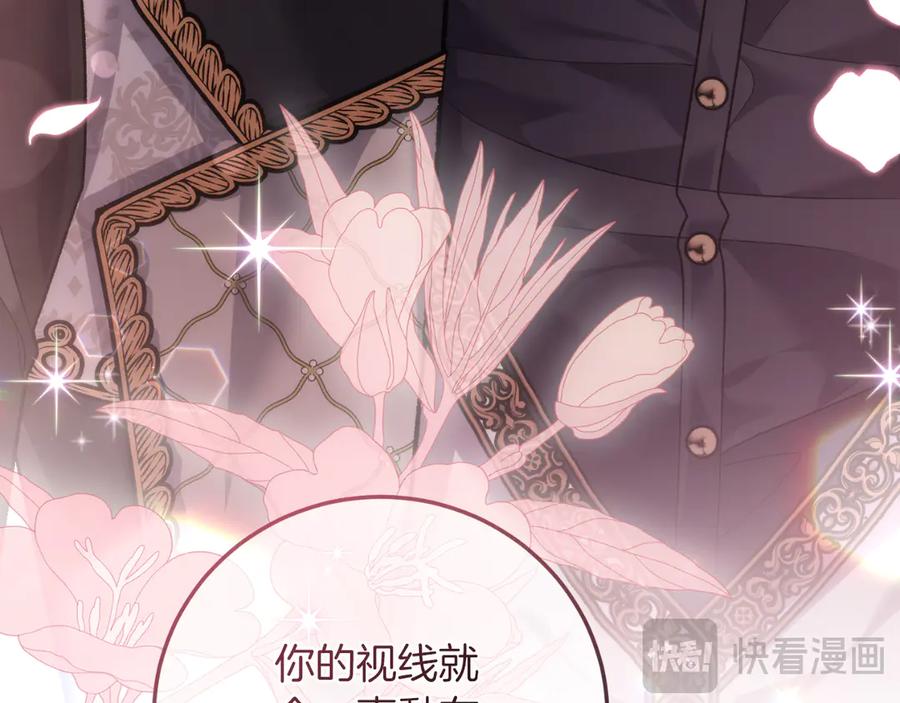 男二是女儿身 第57话 悸动 第30页