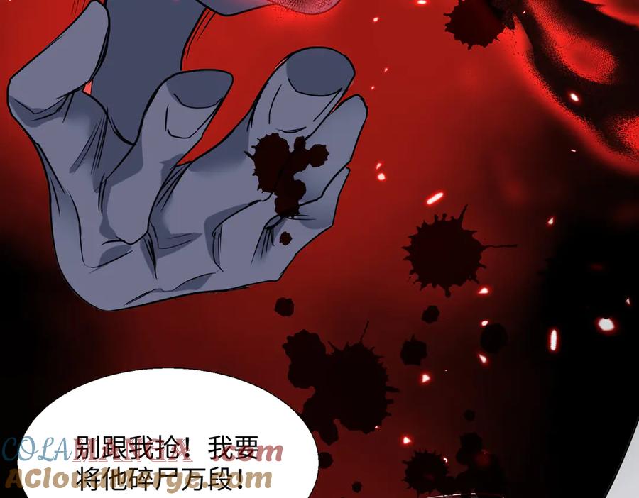 《玄幻：我的女帝徒弟要黑化》第55话 魔巨剑的恐怖 第81页