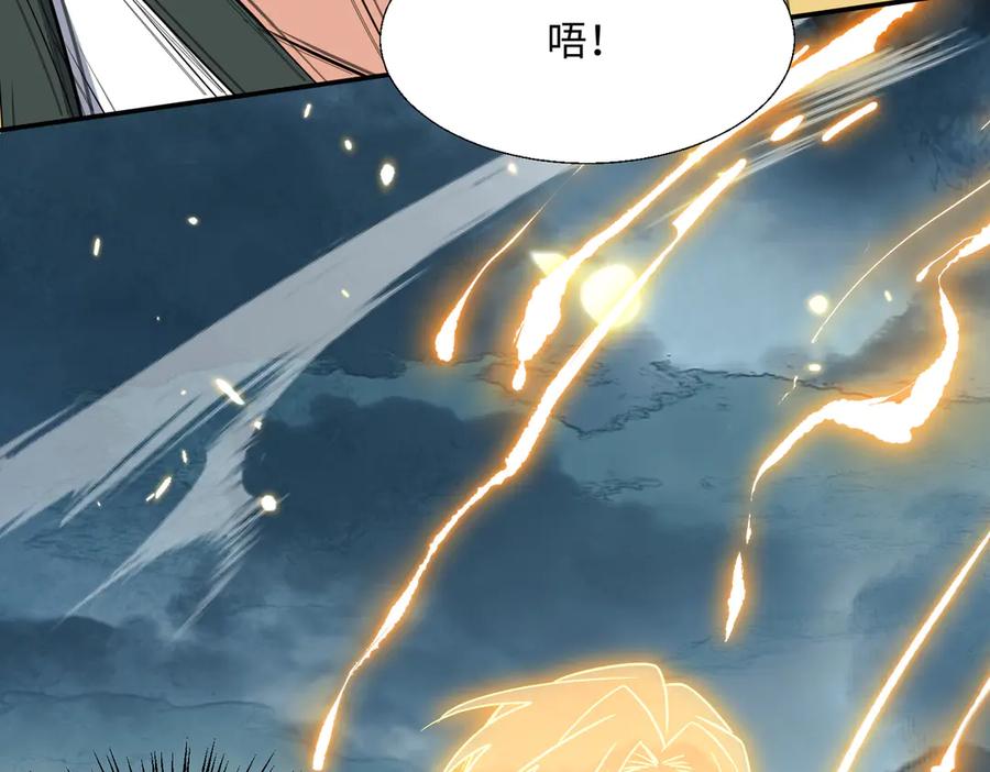 《玄幻：我的女帝徒弟要黑化》第55话 魔巨剑的恐怖 第47页