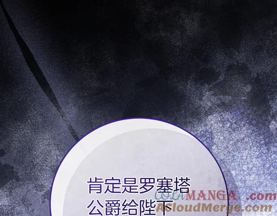 男二是女儿身 第57话 悸动 第17页