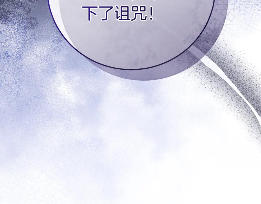 男二是女儿身 第57话 悸动 第18页
