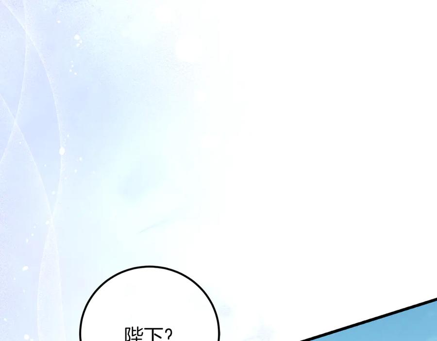 男二是女儿身 第57话 悸动 第47页