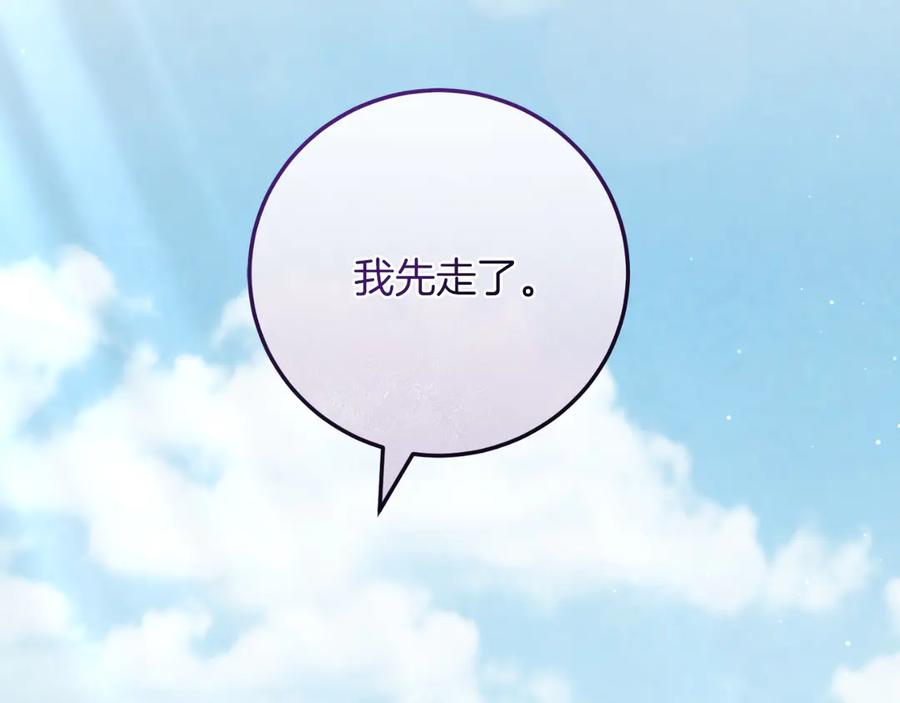 男二是女儿身 第57话 悸动 第44页
