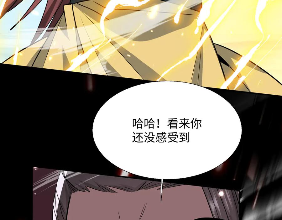 《玄幻：我的女帝徒弟要黑化》第55话 魔巨剑的恐怖 第50页