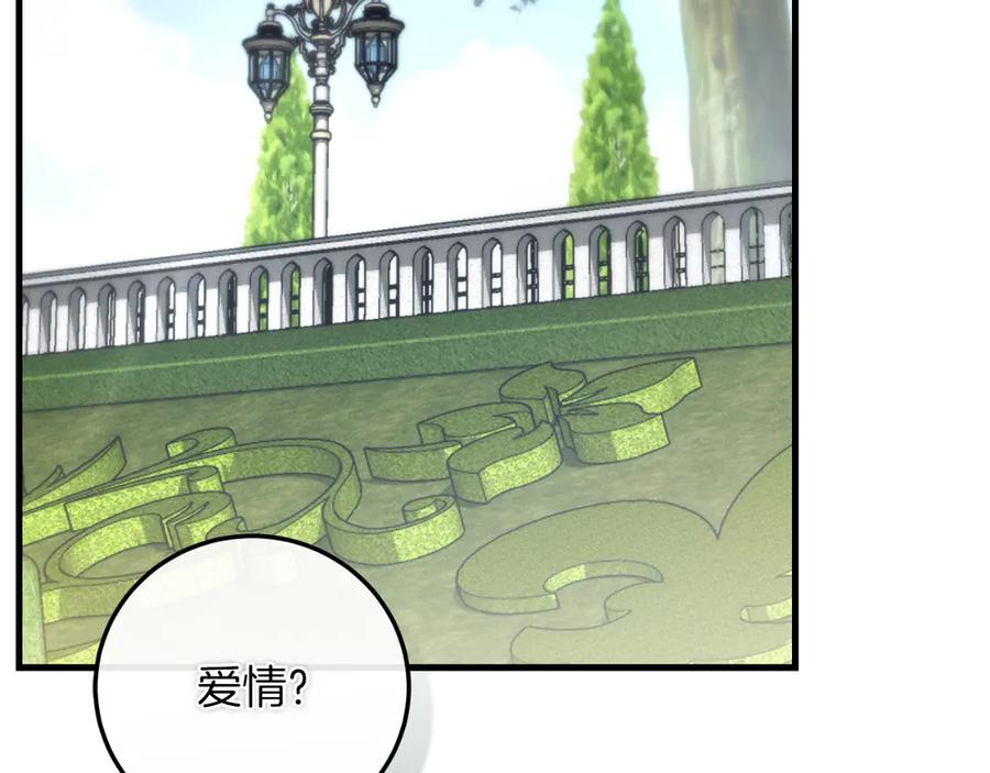 男二是女儿身 第57话 悸动 第38页