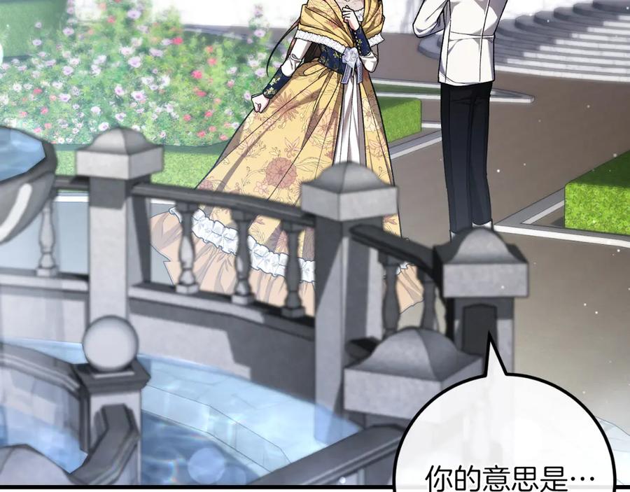 男二是女儿身 第57话 悸动 第7页