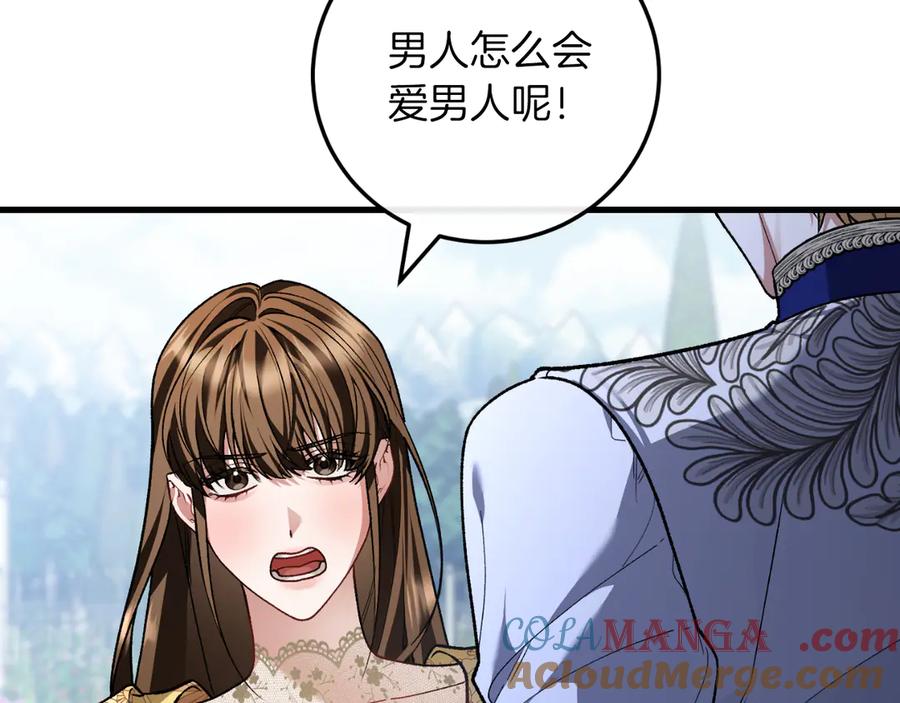 男二是女儿身 第57话 悸动 第41页