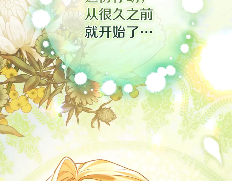 男二是女儿身 第57话 悸动 第60页