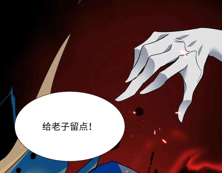 《玄幻：我的女帝徒弟要黑化》第55话 魔巨剑的恐怖 第88页