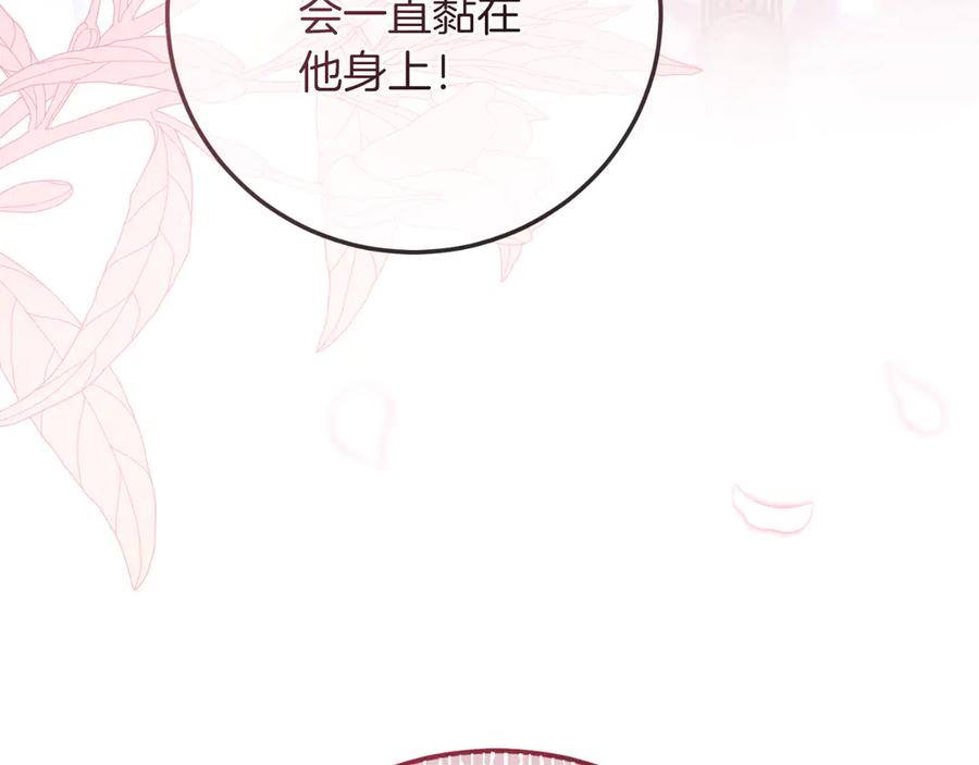 男二是女儿身 第57话 悸动 第31页