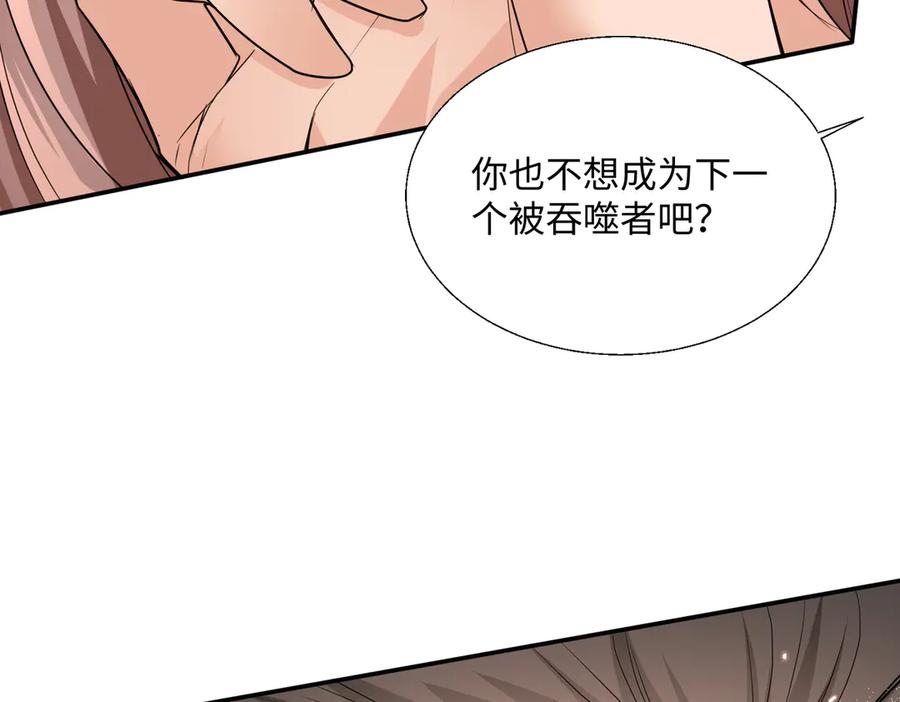 《玄幻：我的女帝徒弟要黑化》第55话 魔巨剑的恐怖 第104页