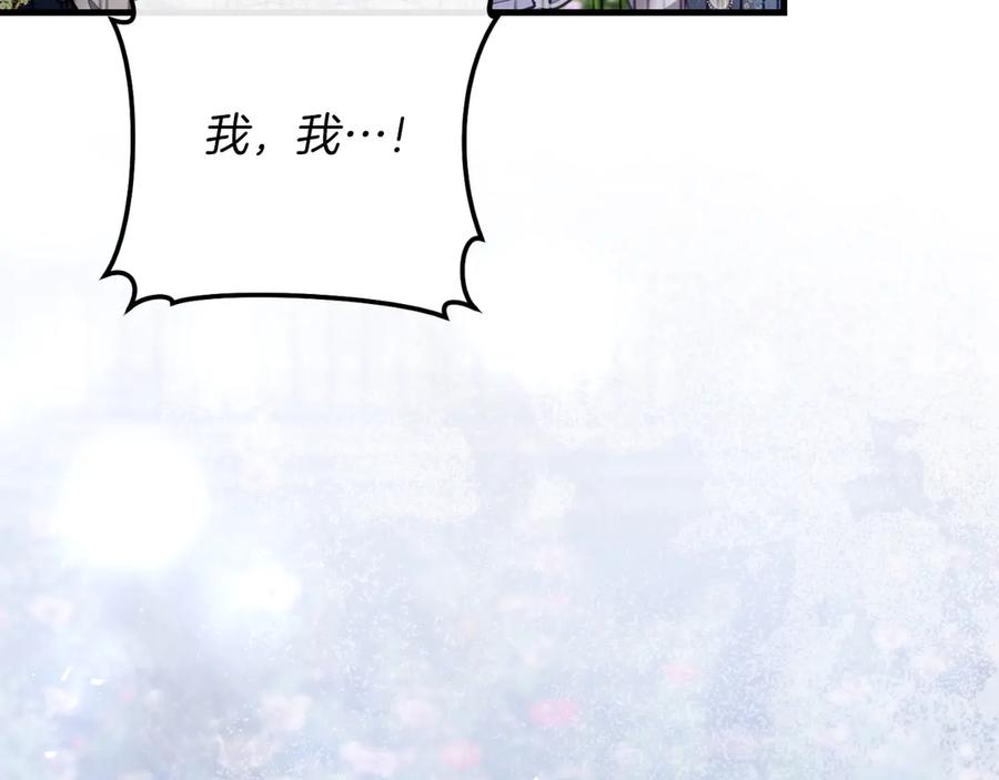 男二是女儿身 第57话 悸动 第11页