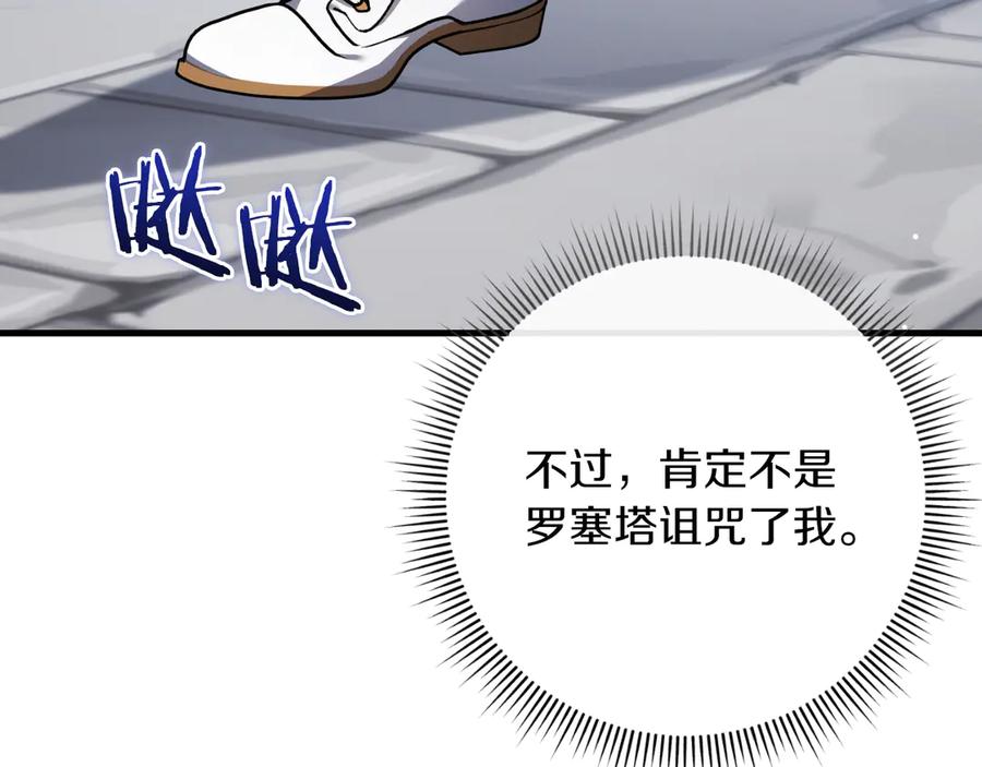 男二是女儿身 第57话 悸动 第54页