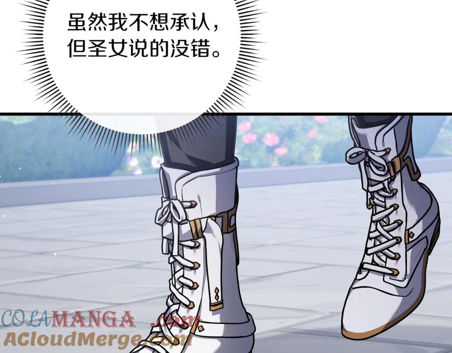 男二是女儿身 第57话 悸动 第53页