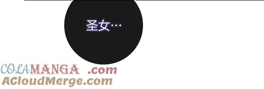 男二是女儿身 第57话 悸动 第21页