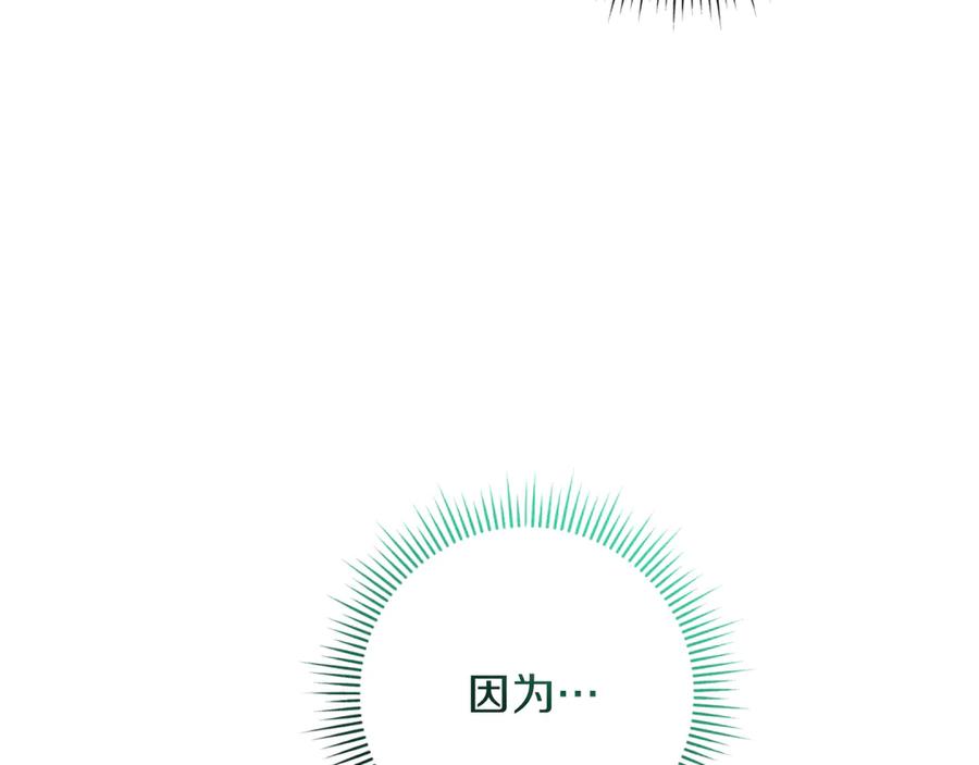 男二是女儿身 第57话 悸动 第55页