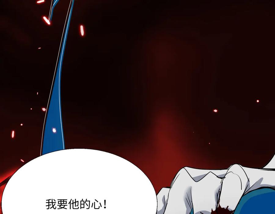 《玄幻：我的女帝徒弟要黑化》第55话 魔巨剑的恐怖 第84页