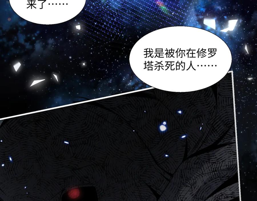 《玄幻：我的女帝徒弟要黑化》第55话 魔巨剑的恐怖 第71页